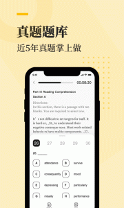 知到四六级app