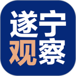 全景遂宁app
