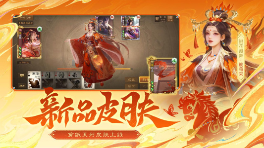 三国杀OL互通版b服