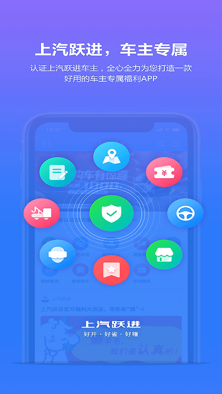 上汽轻卡app官方版