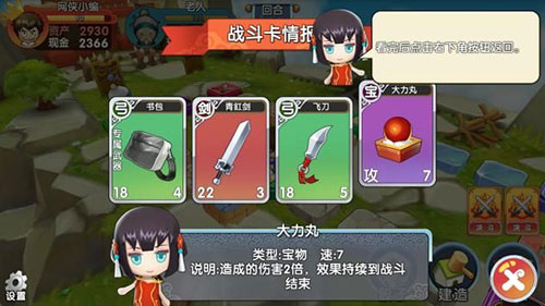 富豪闯三国小米版