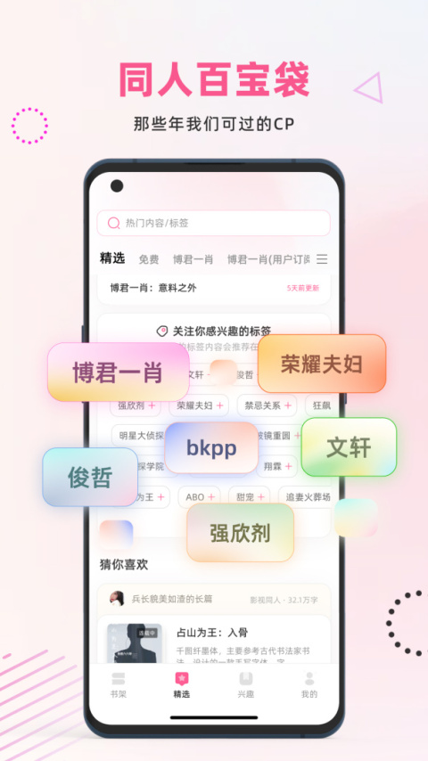 布咕阅读app