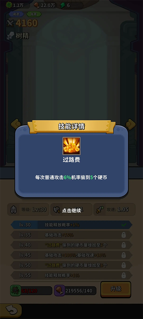 开心宝贝塔防免费版