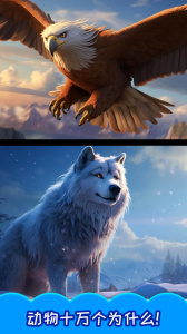 儿童动物总动员