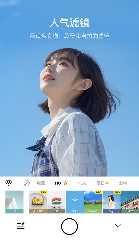 foodie美食相机app