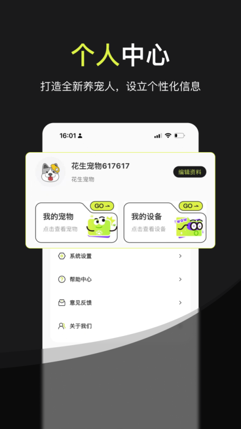 花生宠物最新版