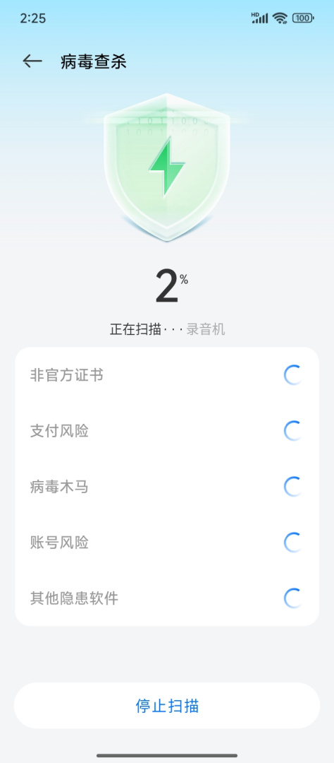 最美手机管家app