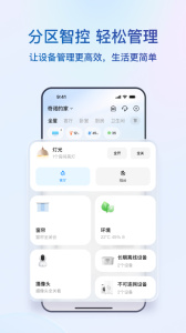 海尔智家app