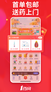 1药网app
