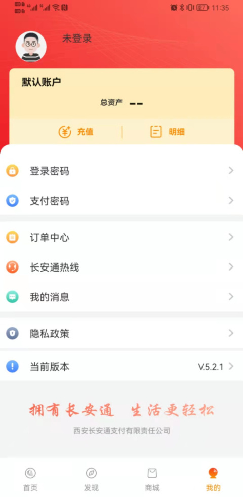 西安市民卡app