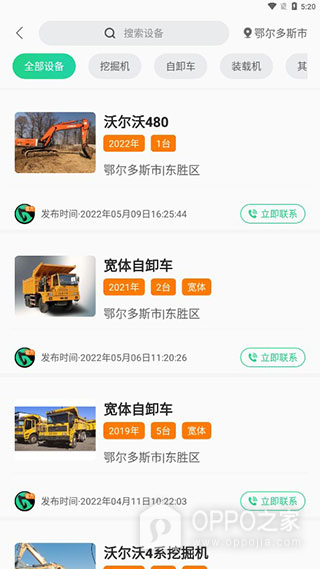 黑马矿友app