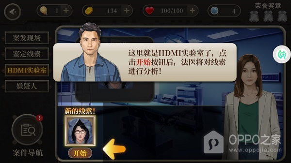 女法医jd手游