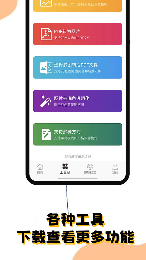 印章阁
