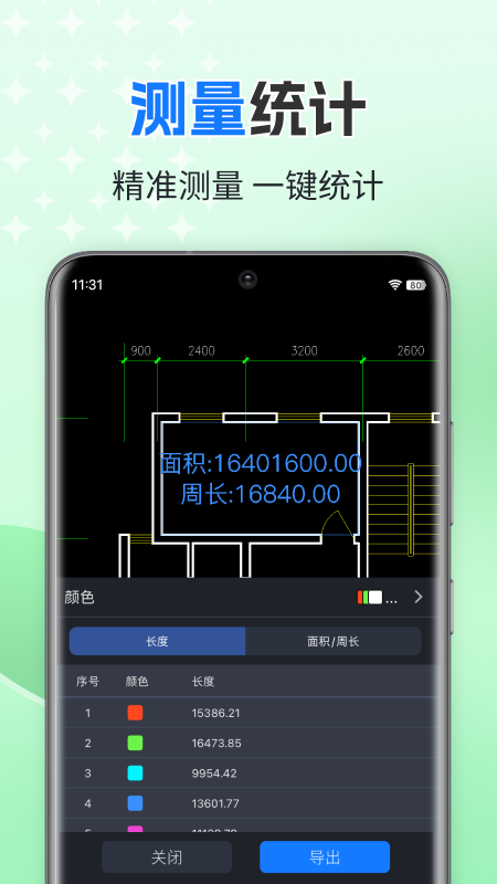 CAD迷你看图app