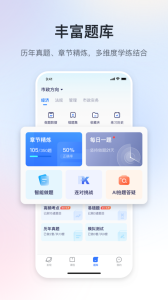 嗨学课堂app