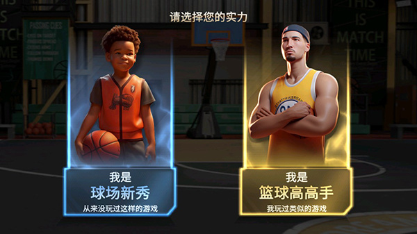 篮球高高手官方正版