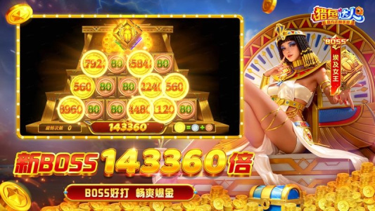 猎鱼达人小米版