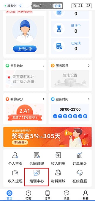 上单app
