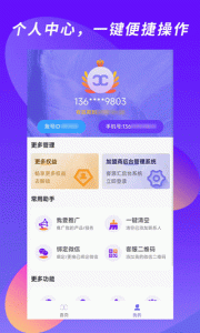 客源汇app