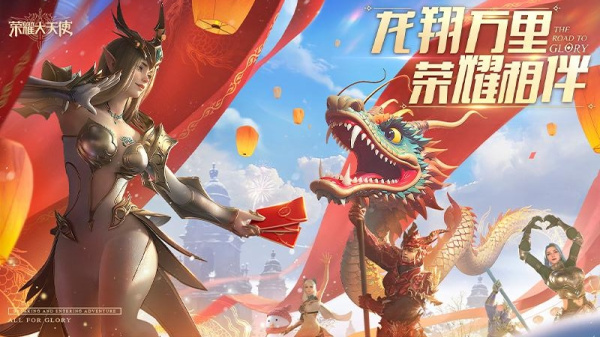 荣耀大天使官方版