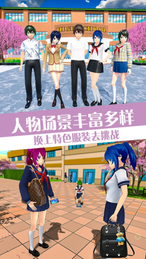 樱花校园模拟器2官方版