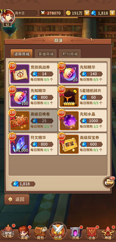 闪烁之光360专属版