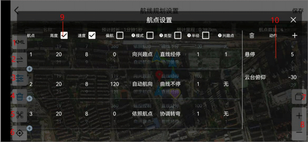 御空app