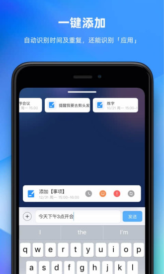 未来管家app