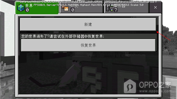 Minecraft基岩版