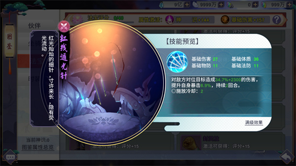 新凡人修仙传手游官方版