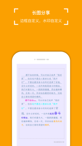 小周便签app