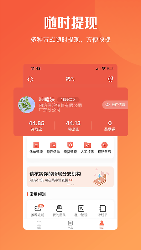 咔嚓保app