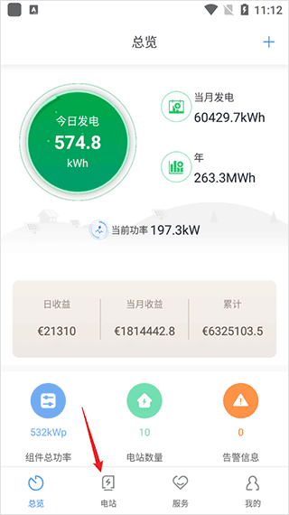 shinephone最新版