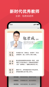 有道博闻app