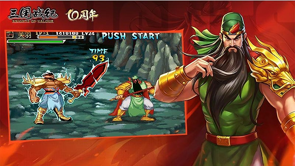 三国战纪官方版