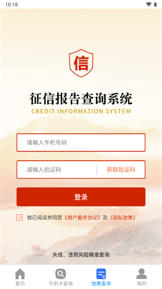 一证通查手机版