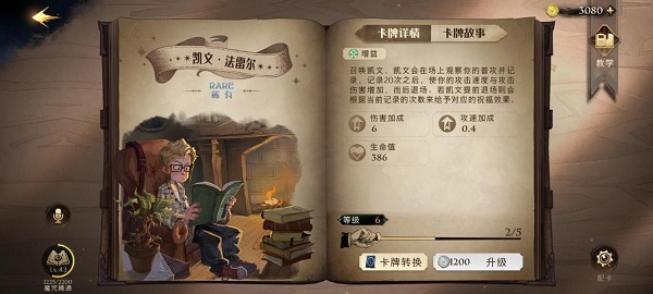 哈利波特魔法觉醒官方正版