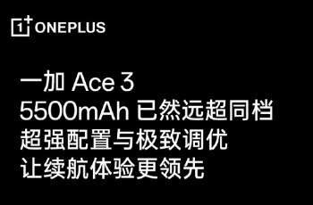 一加 Ace3续航好不好？