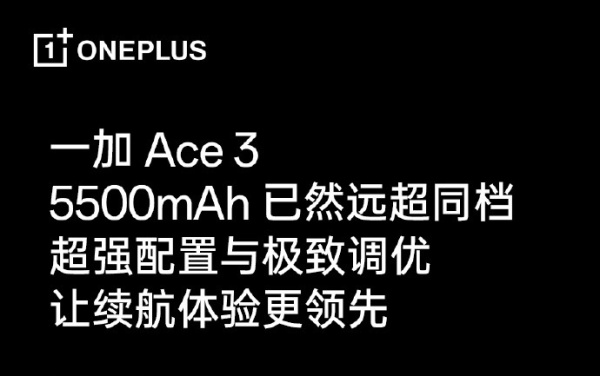 一加 Ace3续航好不好？