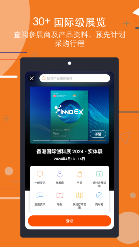 商贸平台(Marketplace)