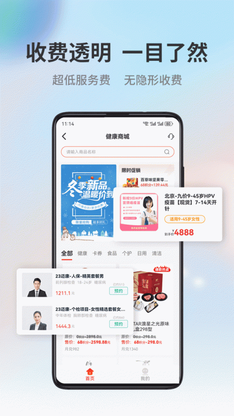 小易多多app