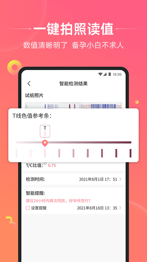 孕橙app