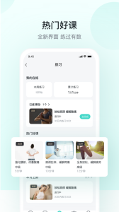 SKG健康app