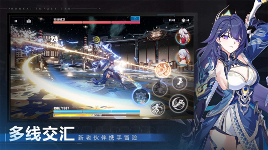 崩坏3哔哩哔哩渠道服