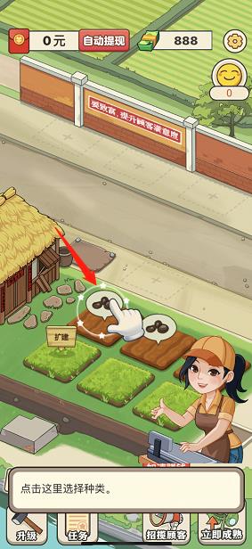 有机菜市场官方正版