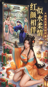 极品芝麻官腾讯版