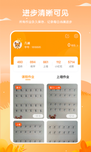 鹿呦呦app