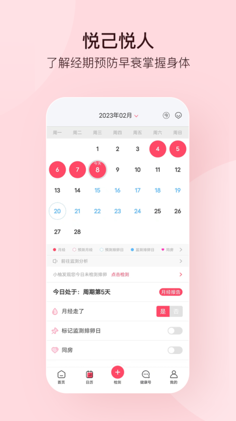 孕柚app