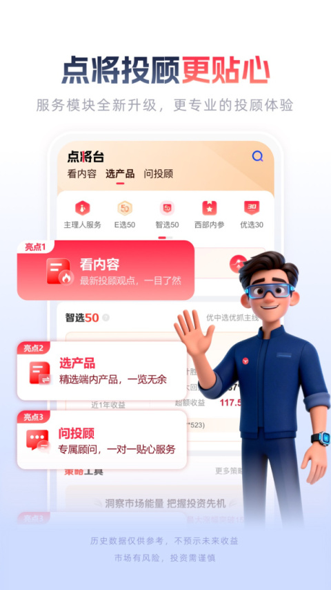 西部证券app