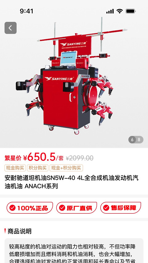 中策门店